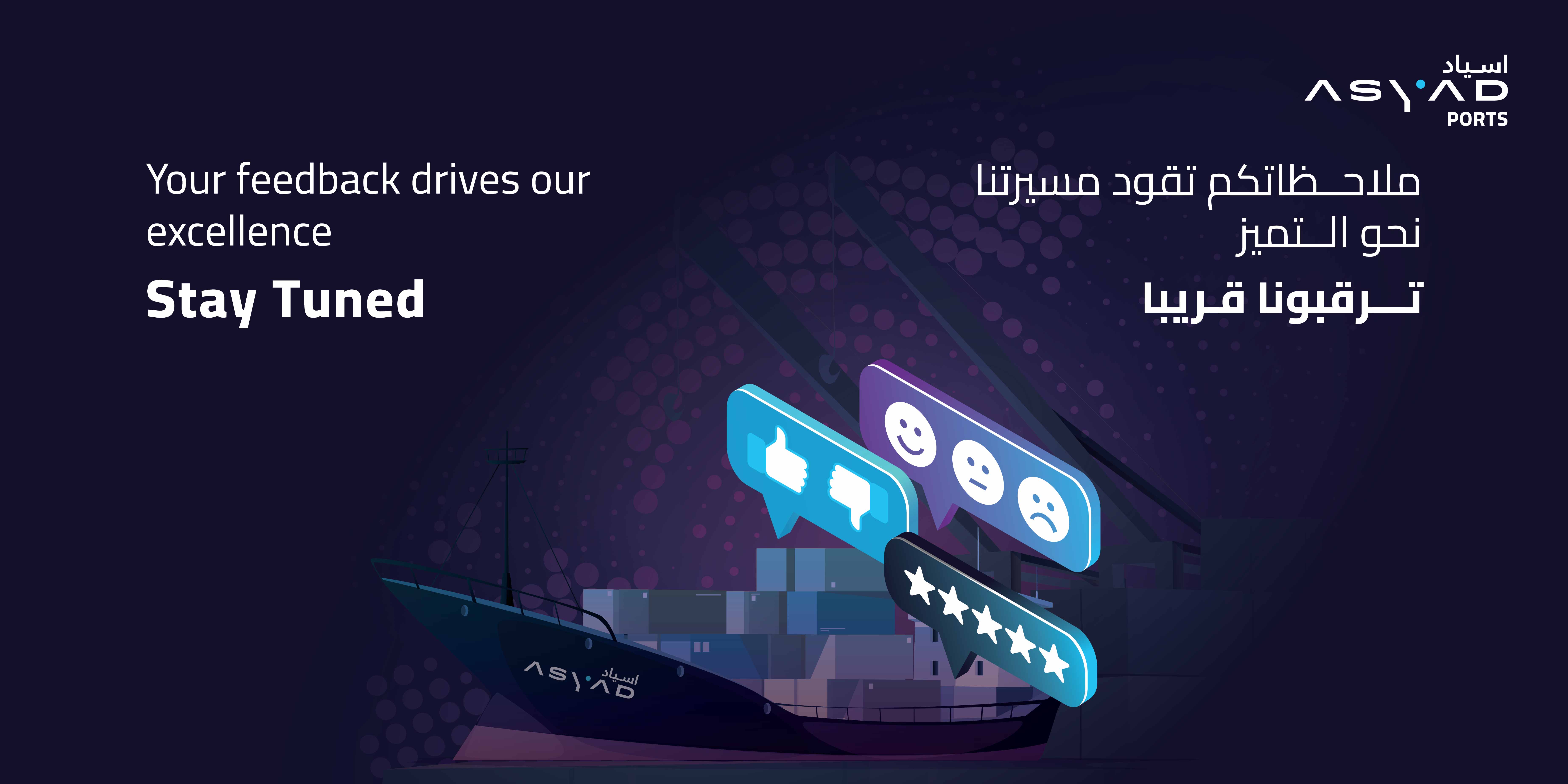 (NBS) Customer Satisfaction Survey